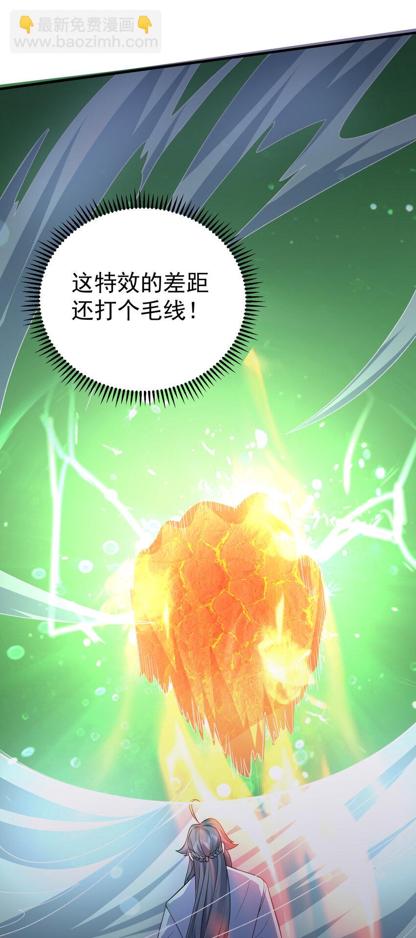 188 我突破半圣的事情，怎么只有我不知道？！-第188话