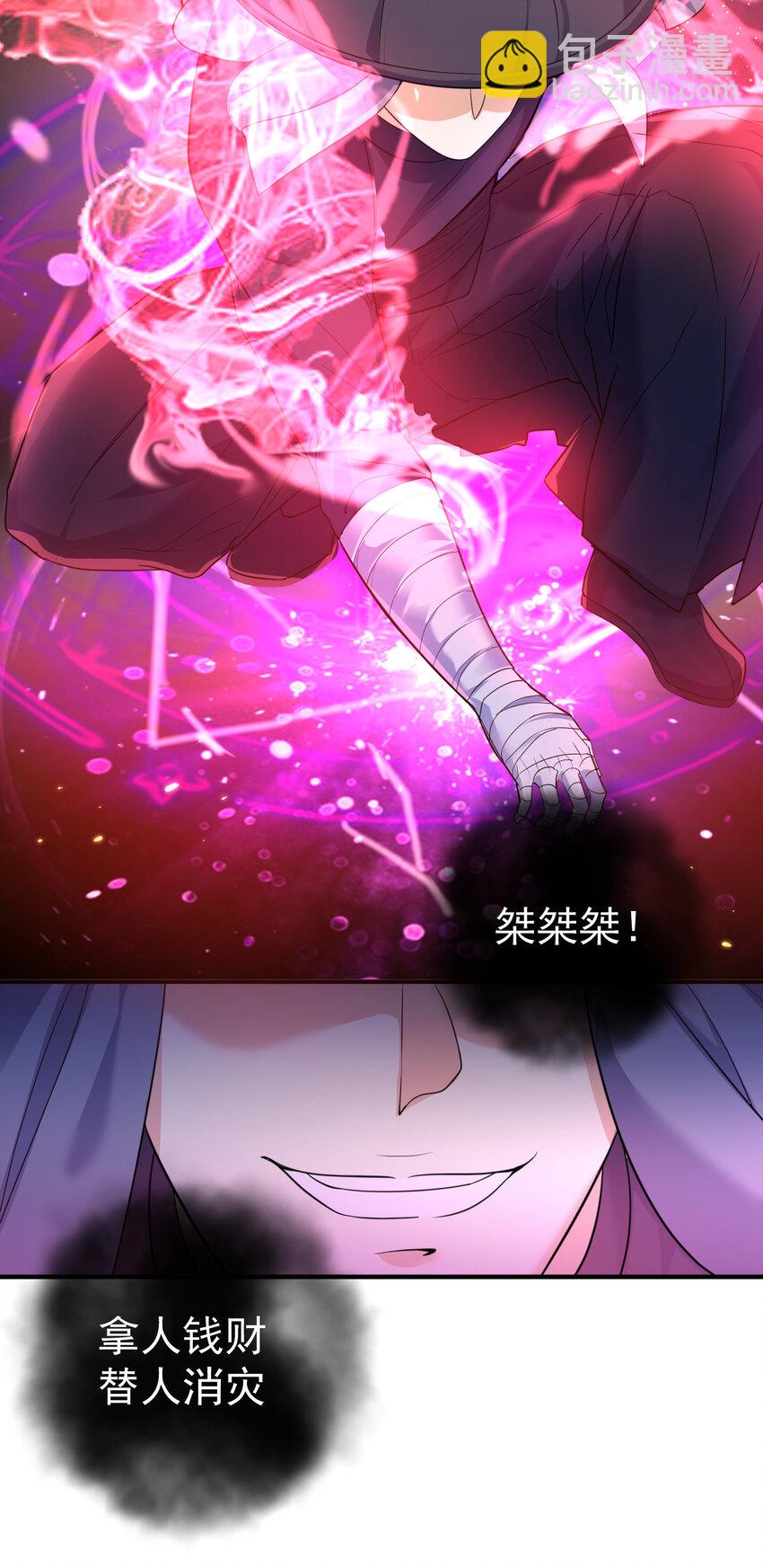 188 我突破半圣的事情，怎么只有我不知道？！-第188话