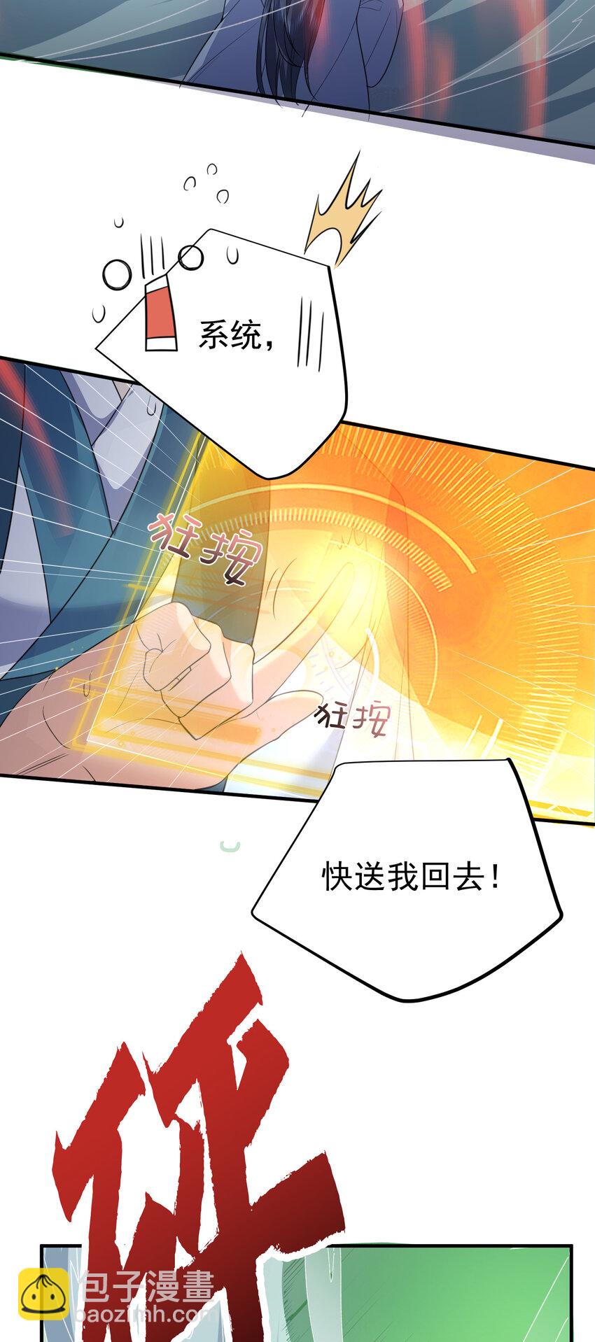 188 我突破半圣的事情，怎么只有我不知道？！-第188话