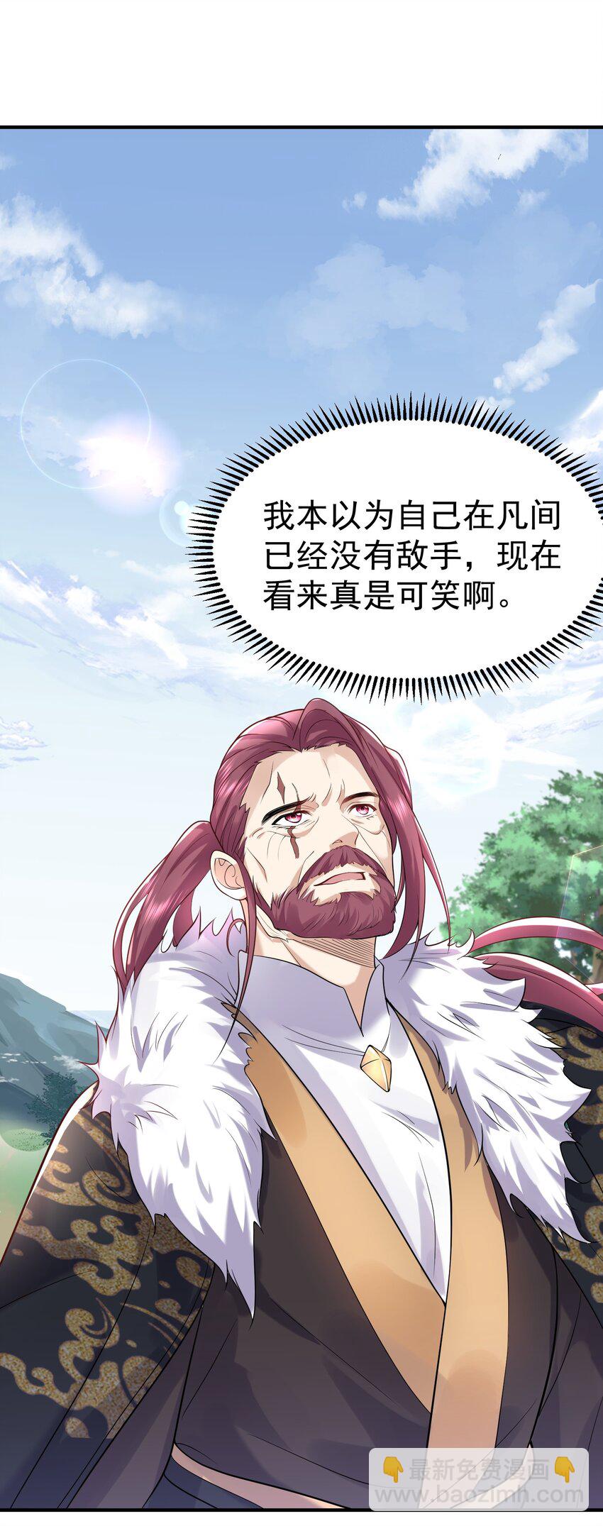 020 这是凡人？-第20话