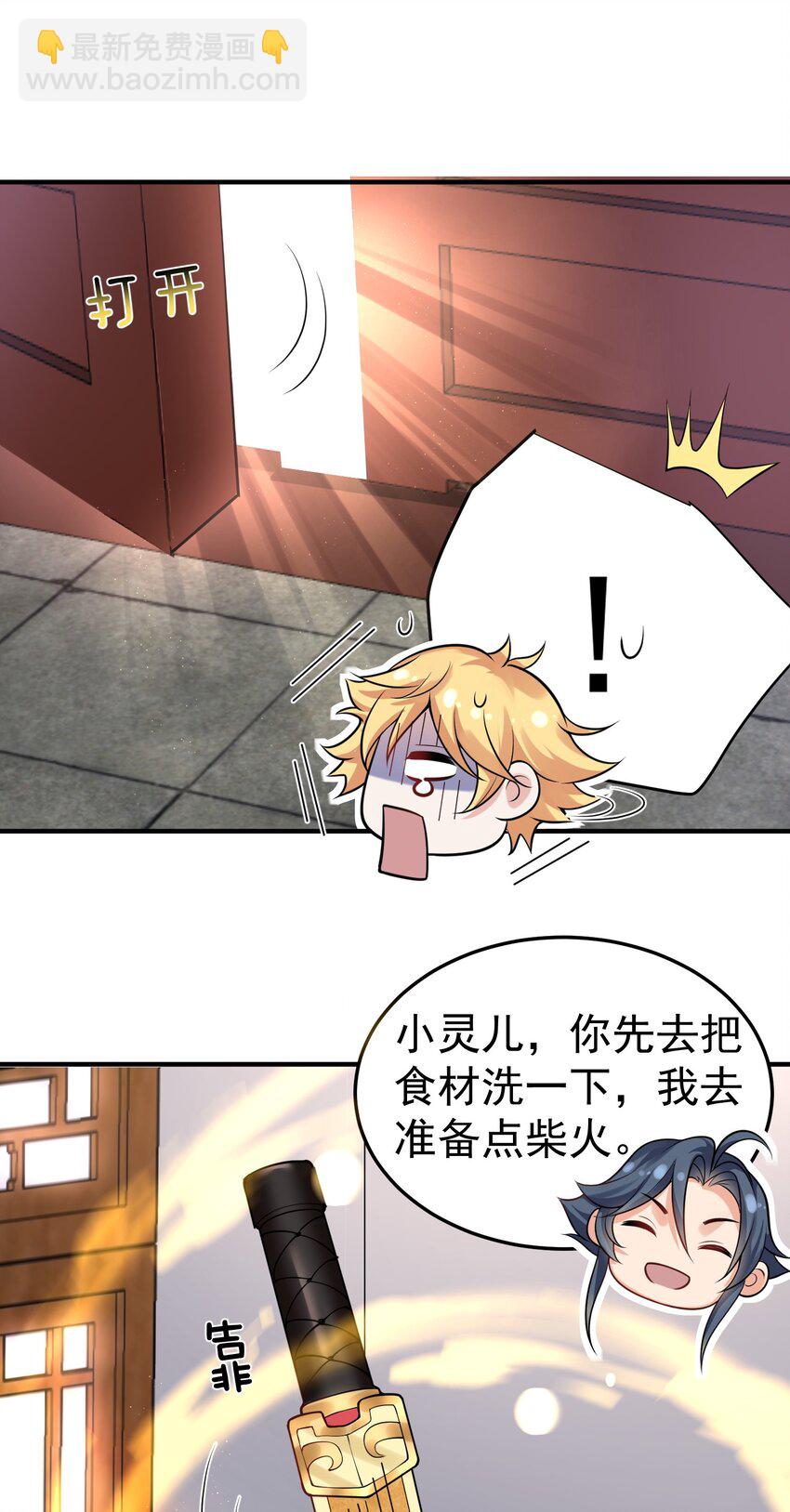 020 这是凡人？-第20话