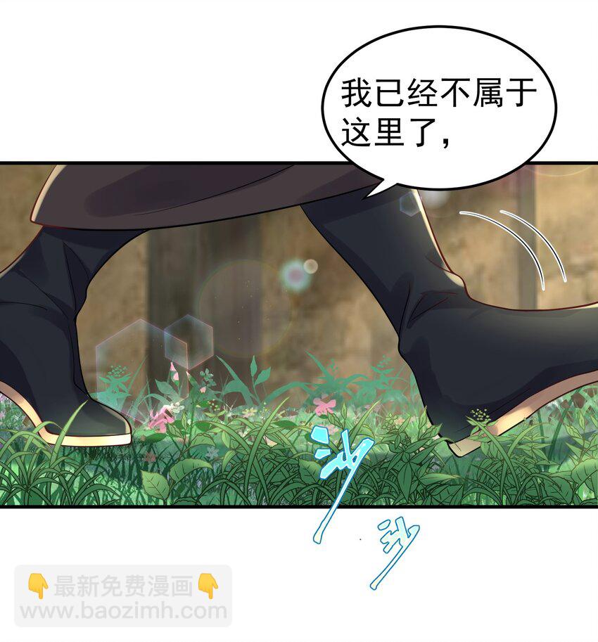 020 这是凡人？-第20话