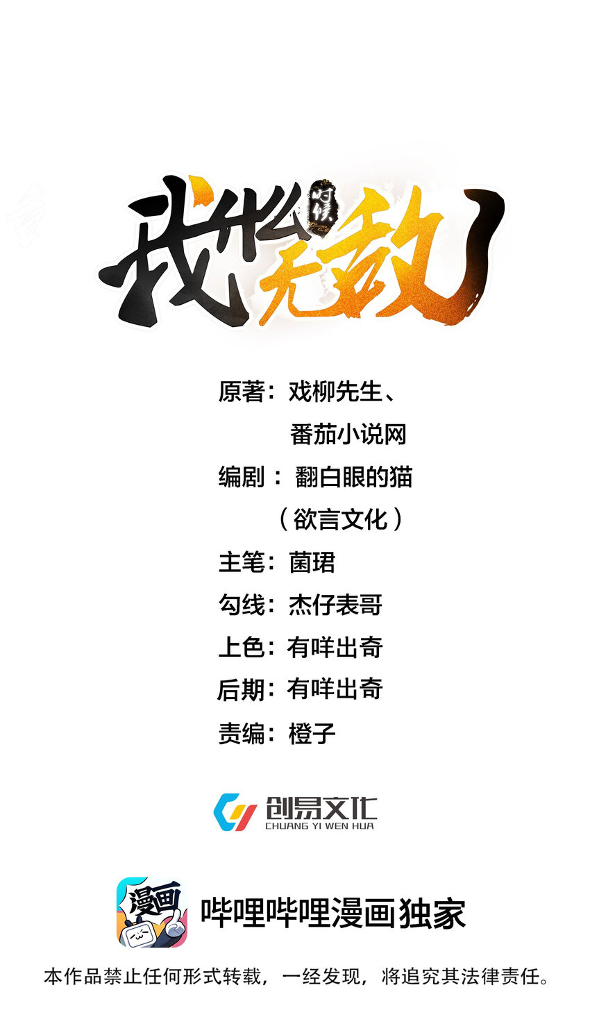 190 死了也不得安宁-第190话