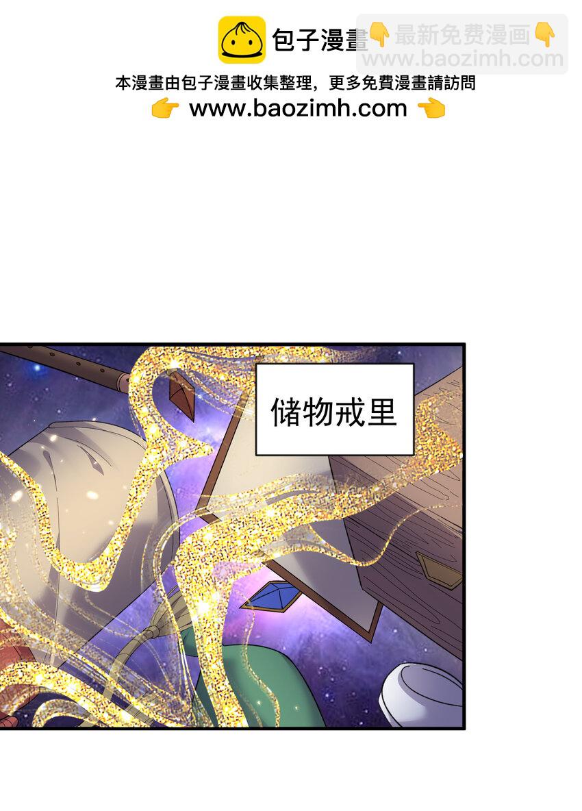 190 死了也不得安宁-第190话