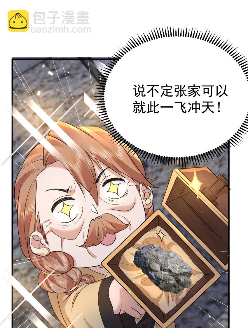 190 死了也不得安宁-第190话