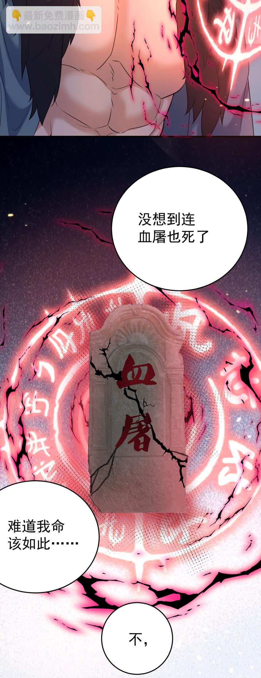 190 死了也不得安宁-第190话