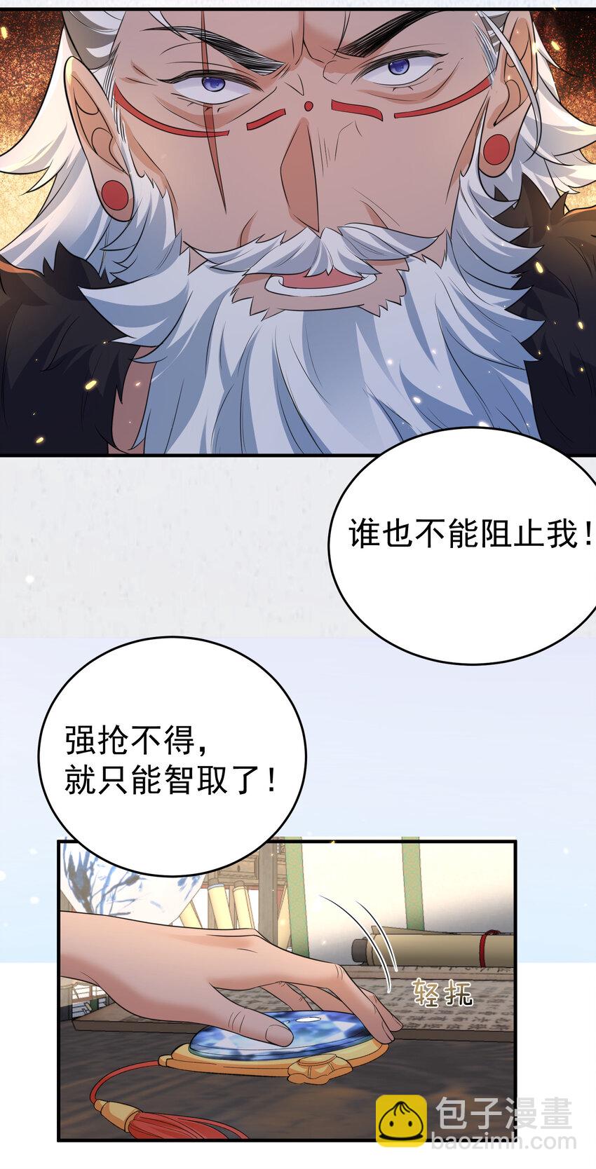 190 死了也不得安宁-第190话