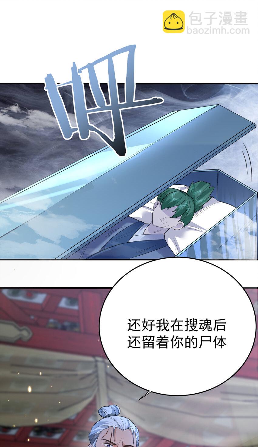 190 死了也不得安宁-第190话
