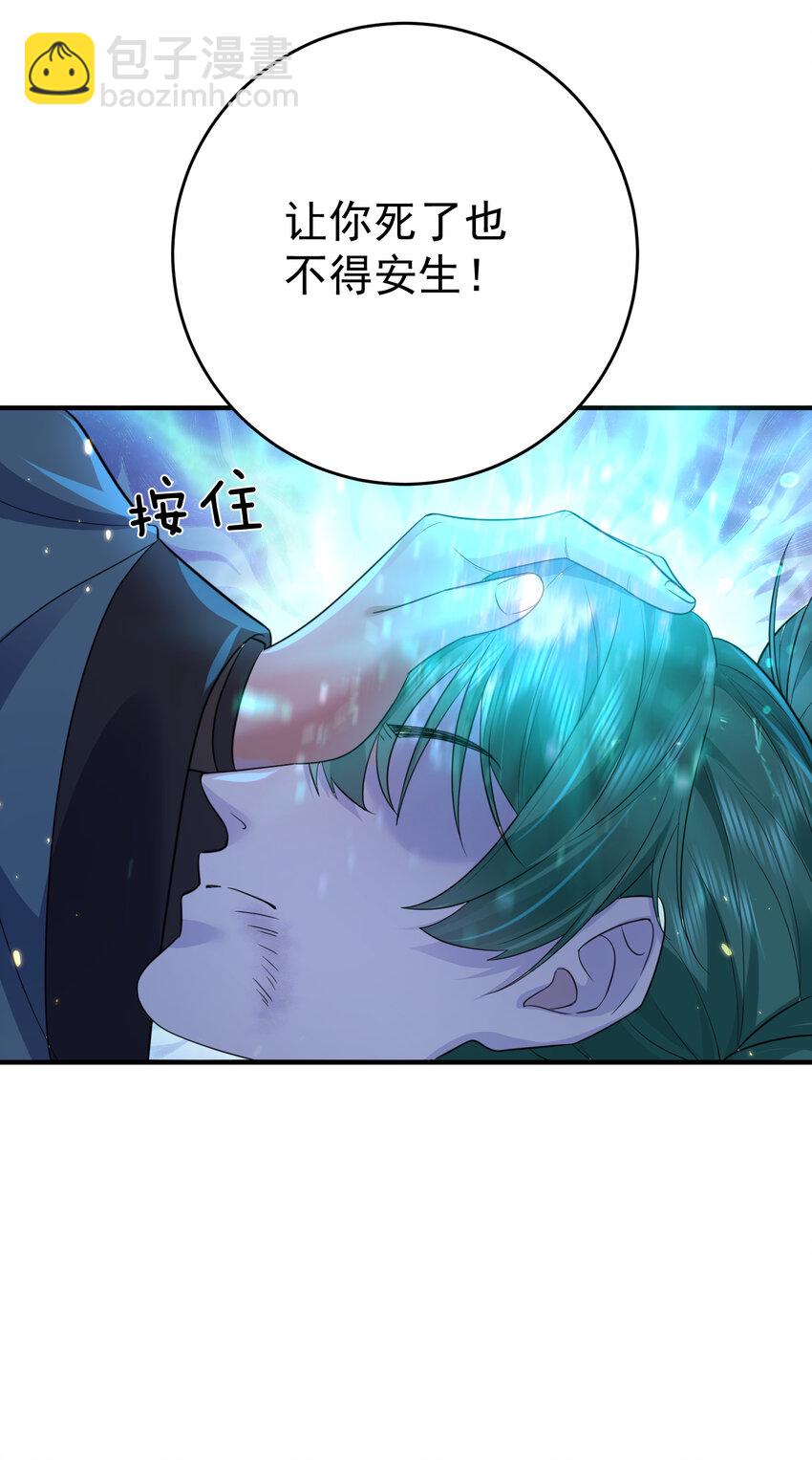 190 死了也不得安宁-第190话