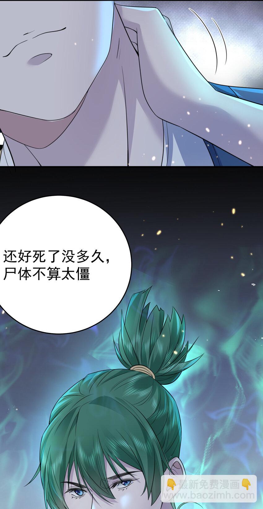 190 死了也不得安宁-第190话