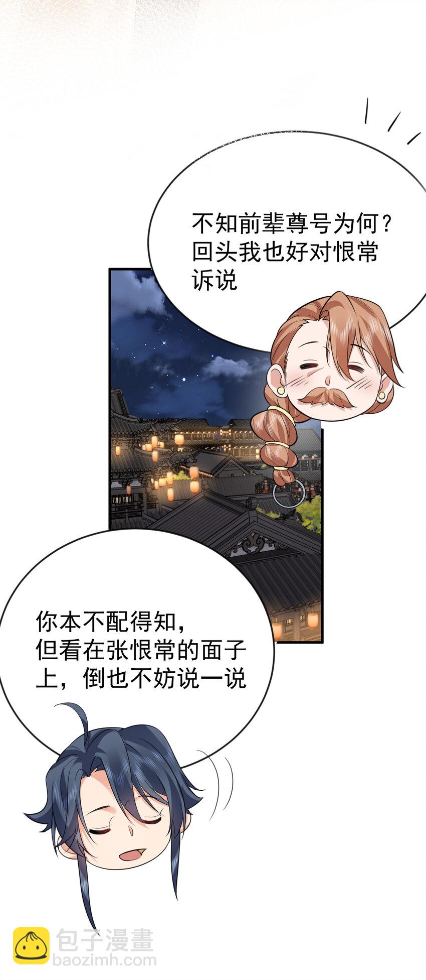 190 死了也不得安宁-第190话