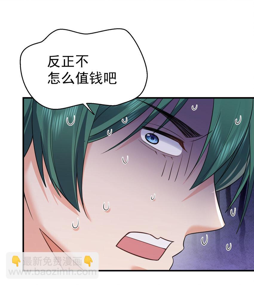 192 密保问题-第192话