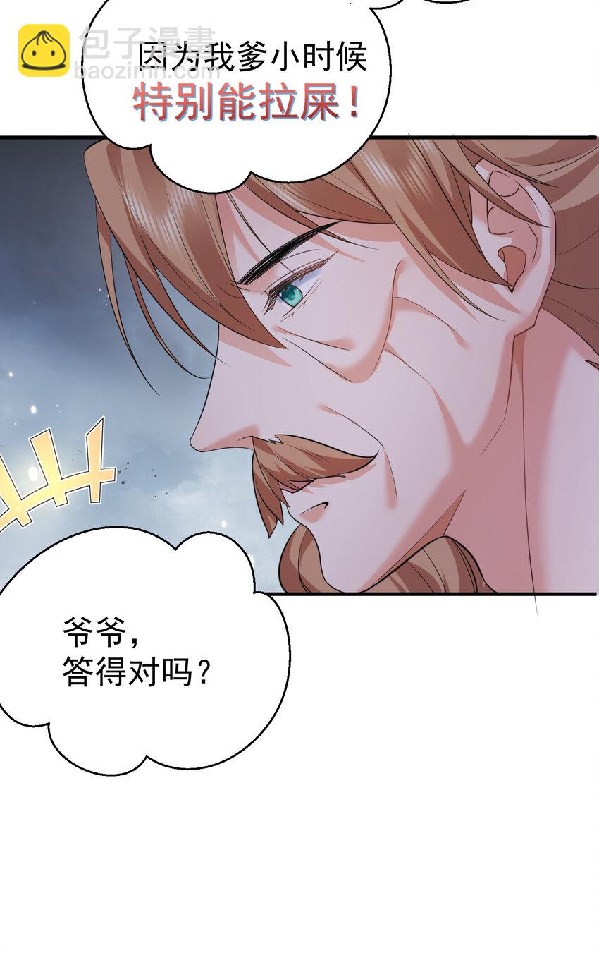 192 密保问题-第192话