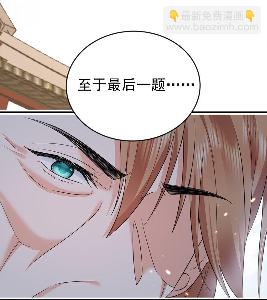 192 密保问题-第192话