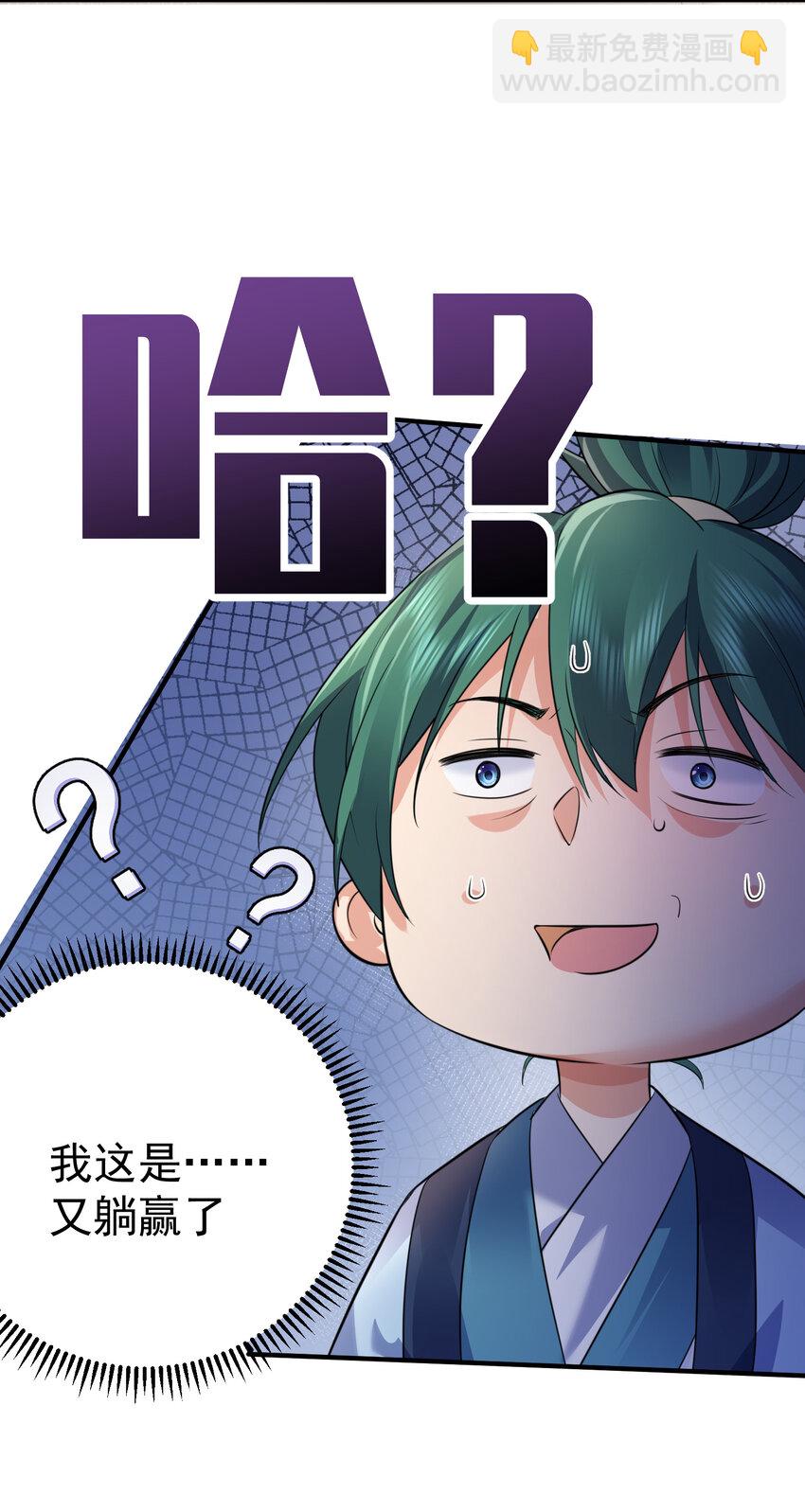 192 密保问题-第192话