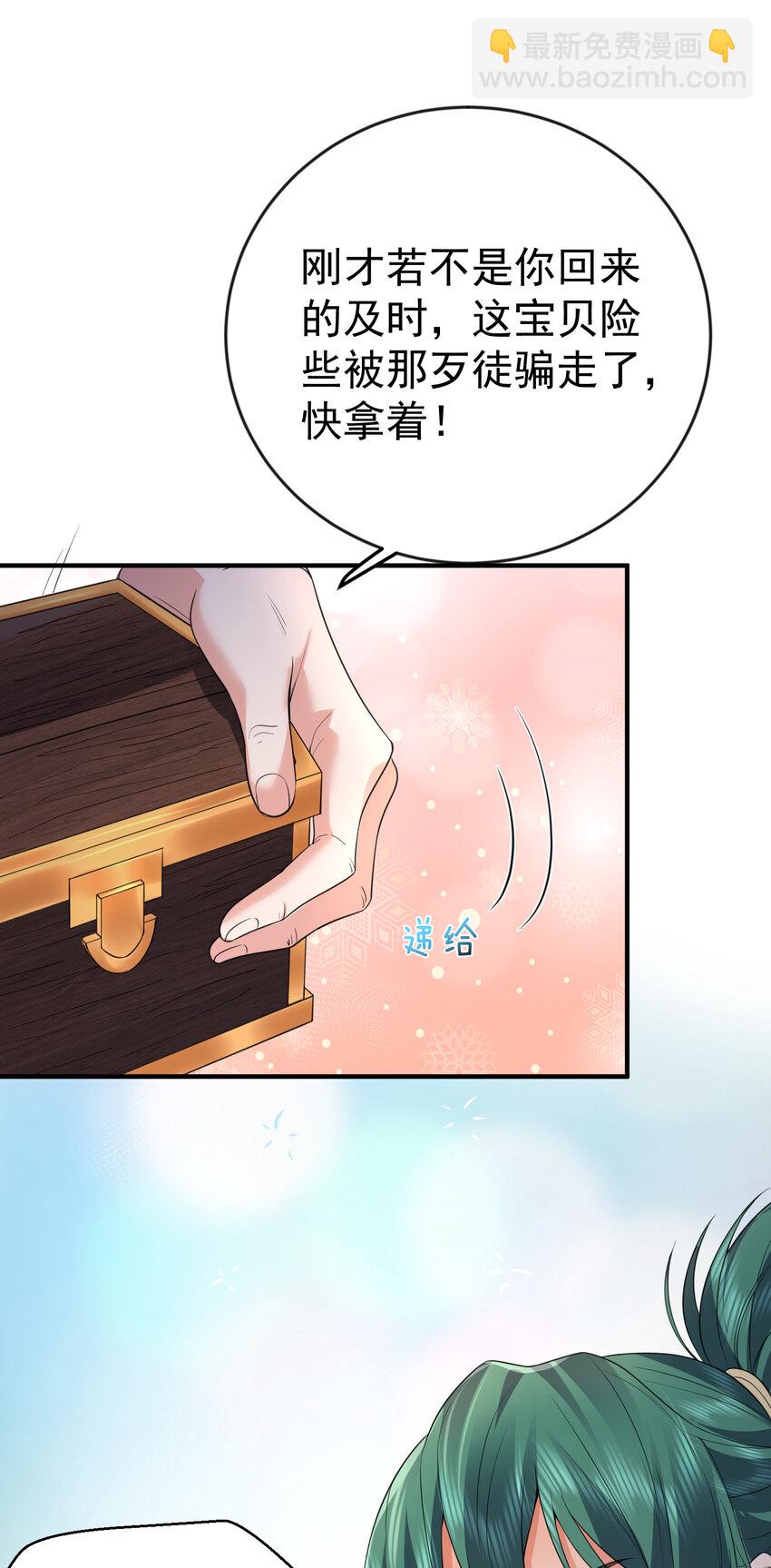 192 密保问题-第192话