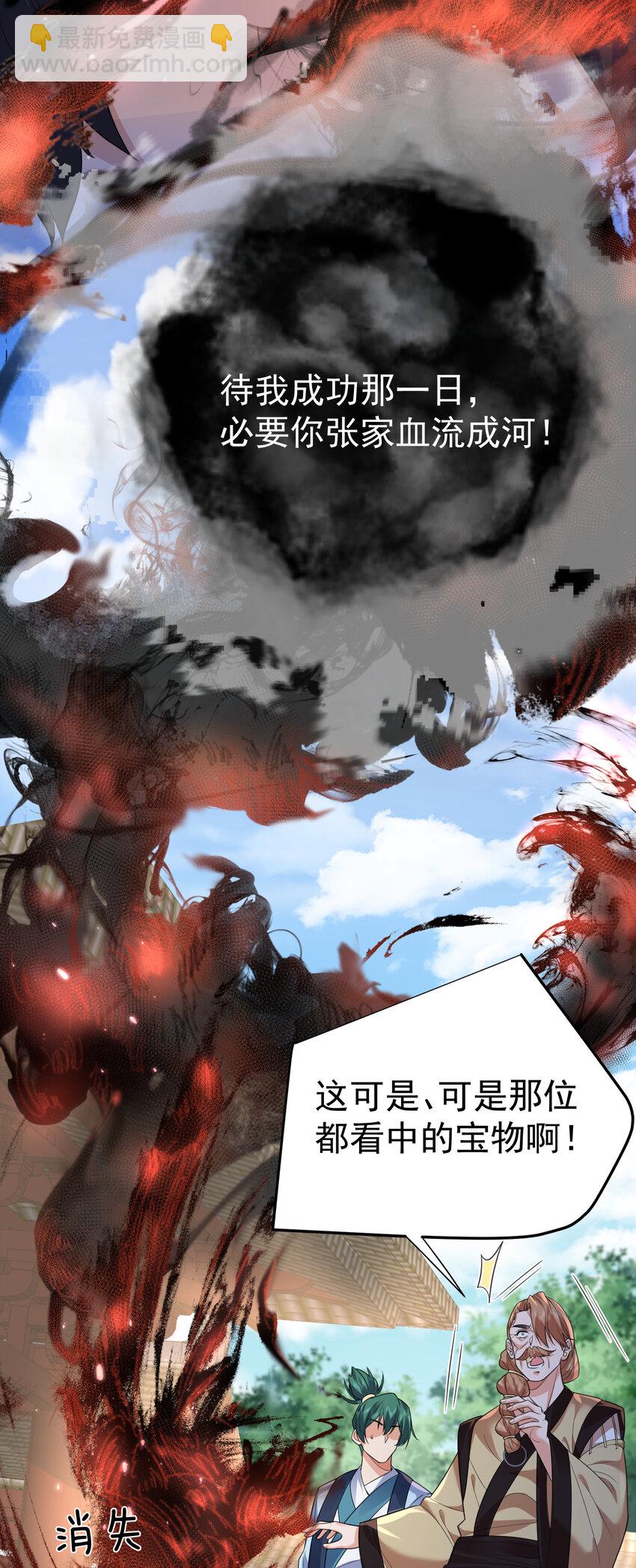 192 密保问题-第192话