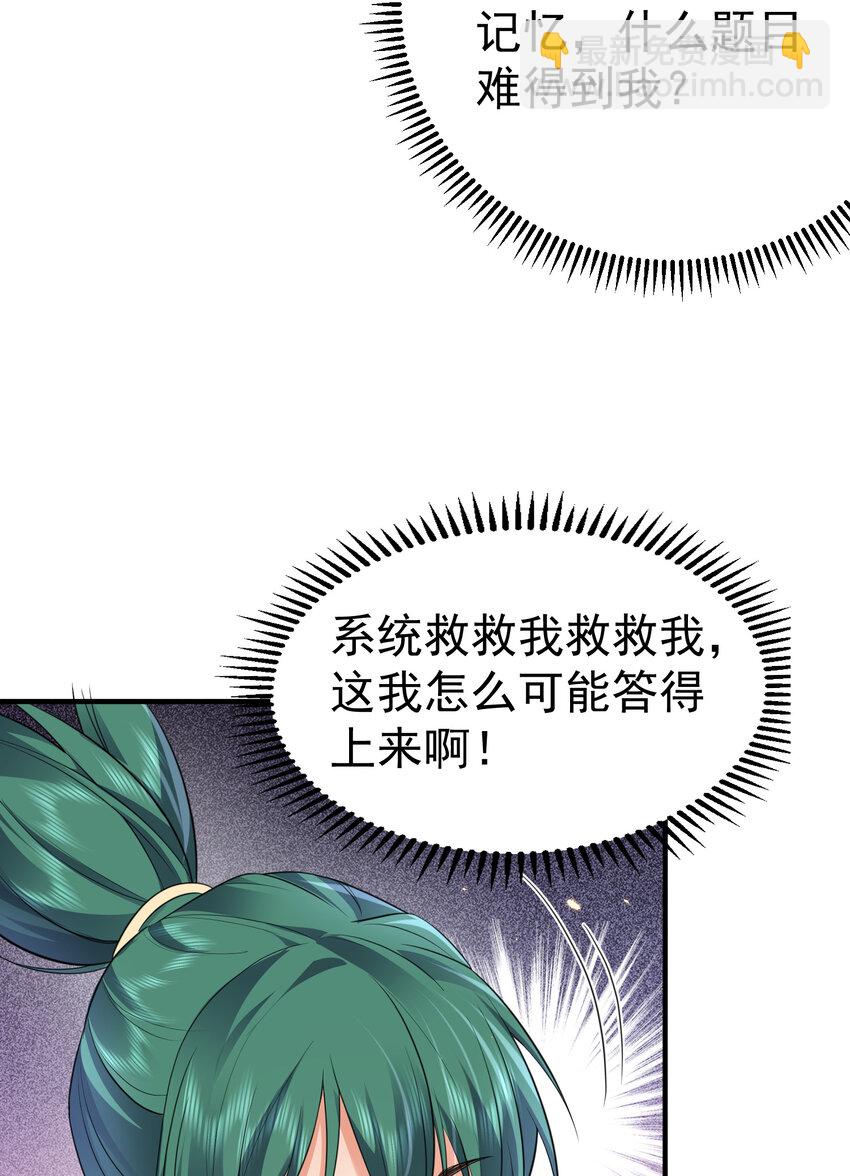 192 密保问题-第192话