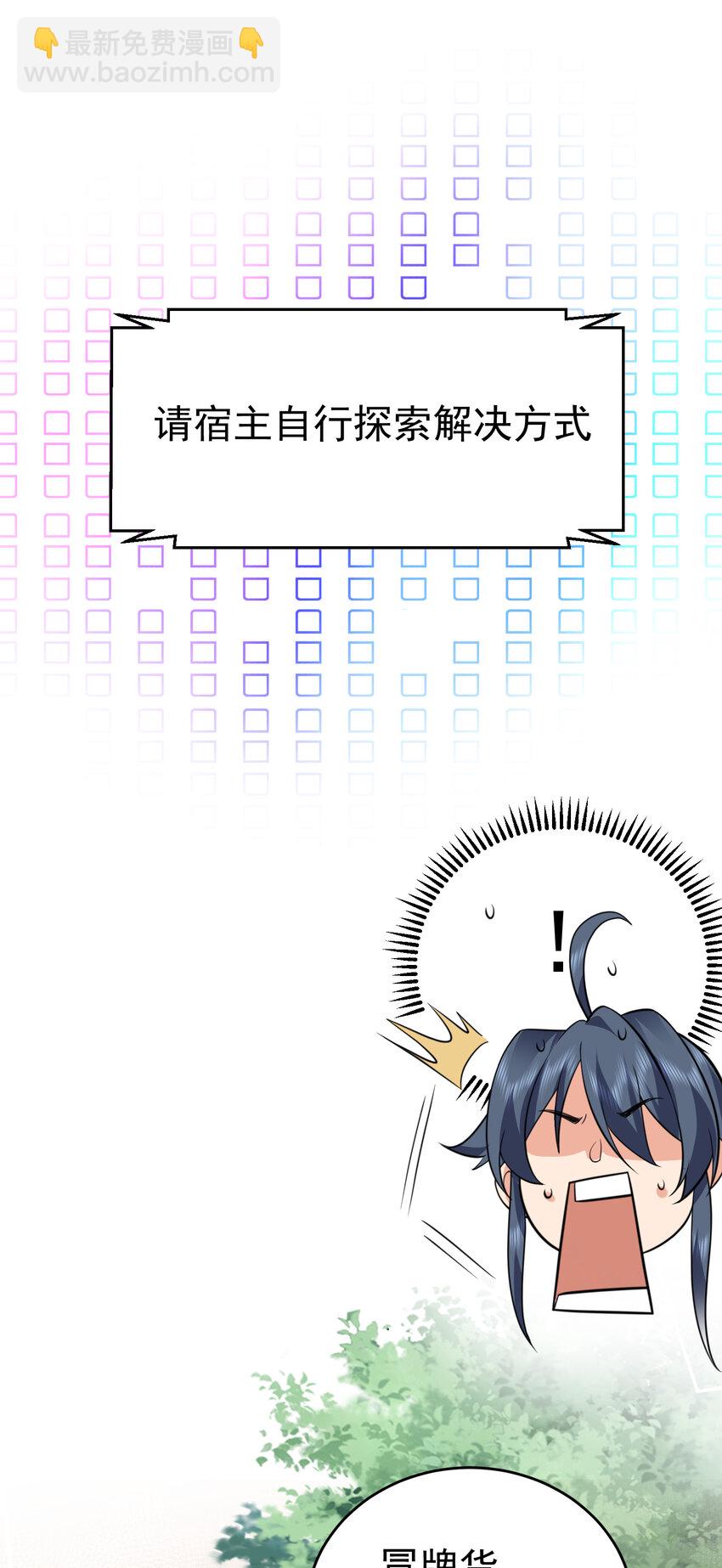 192 密保问题-第192话