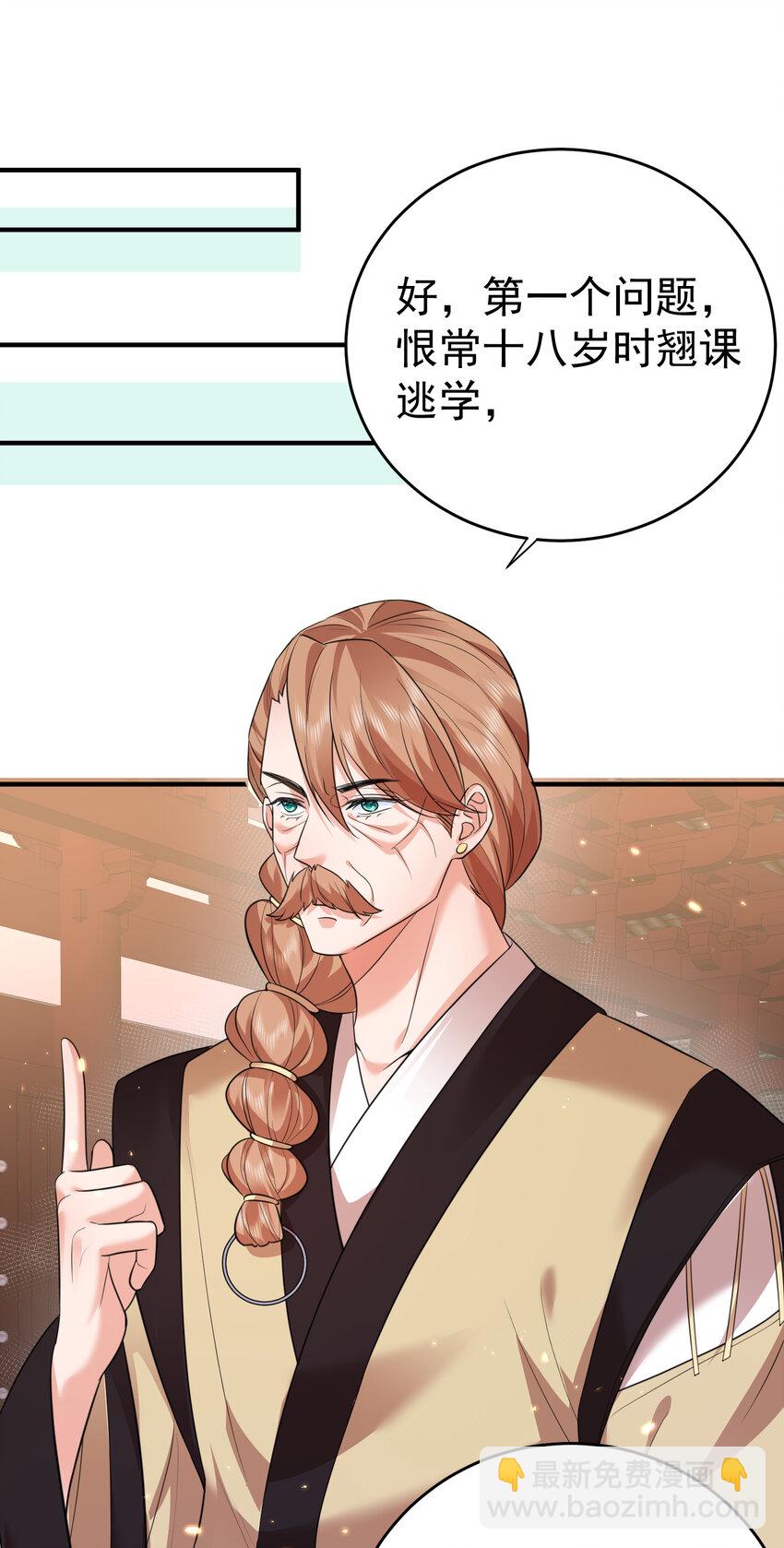 192 密保问题-第192话