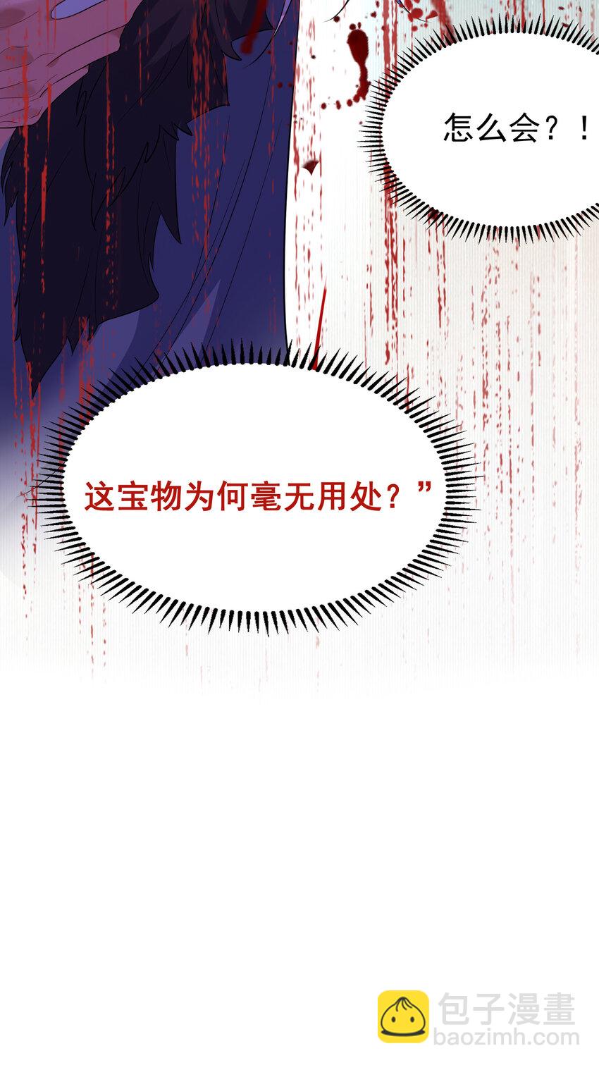 194 爷爷的靠山是谁？-第194话
