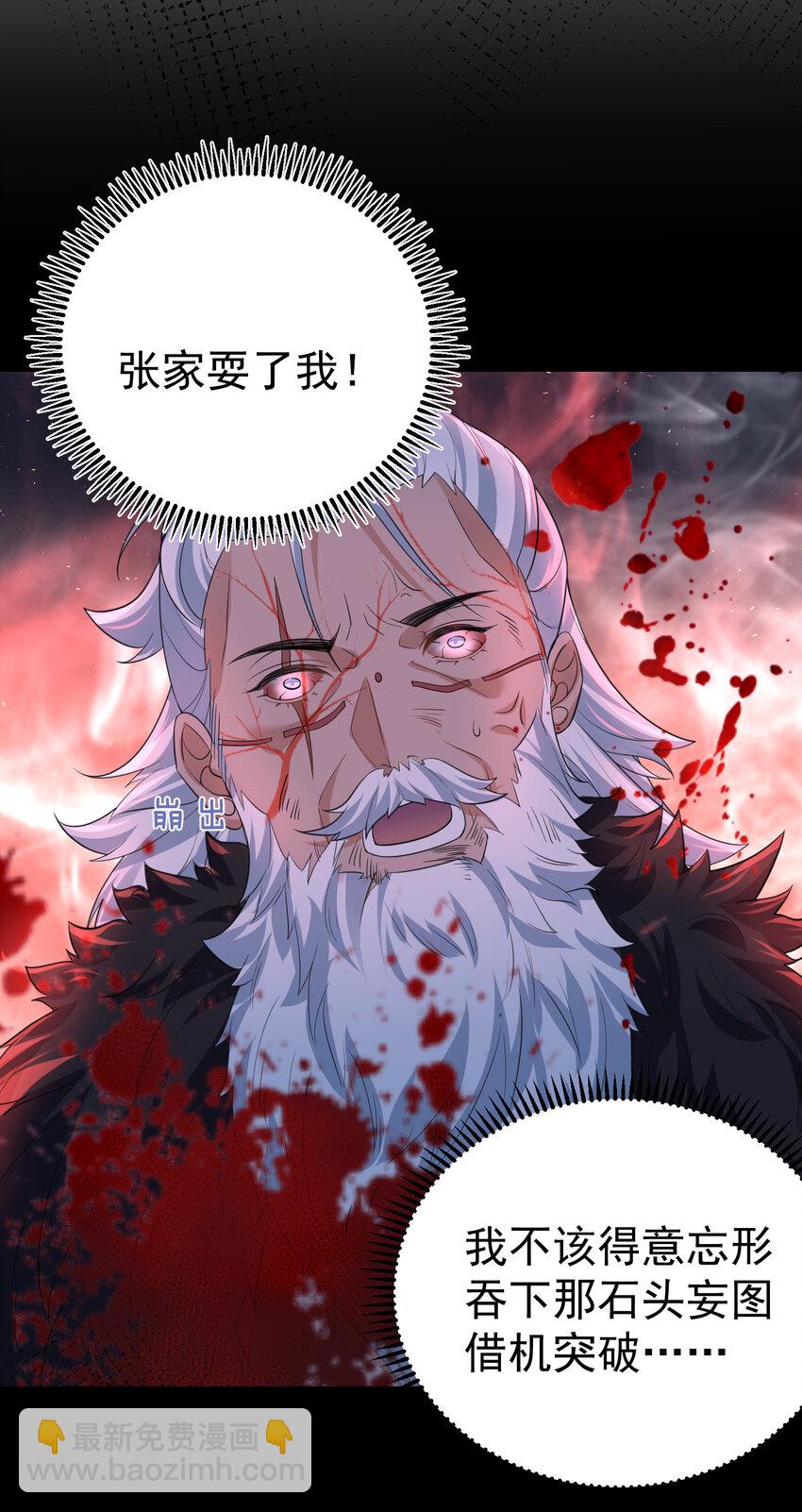194 爷爷的靠山是谁？-第194话