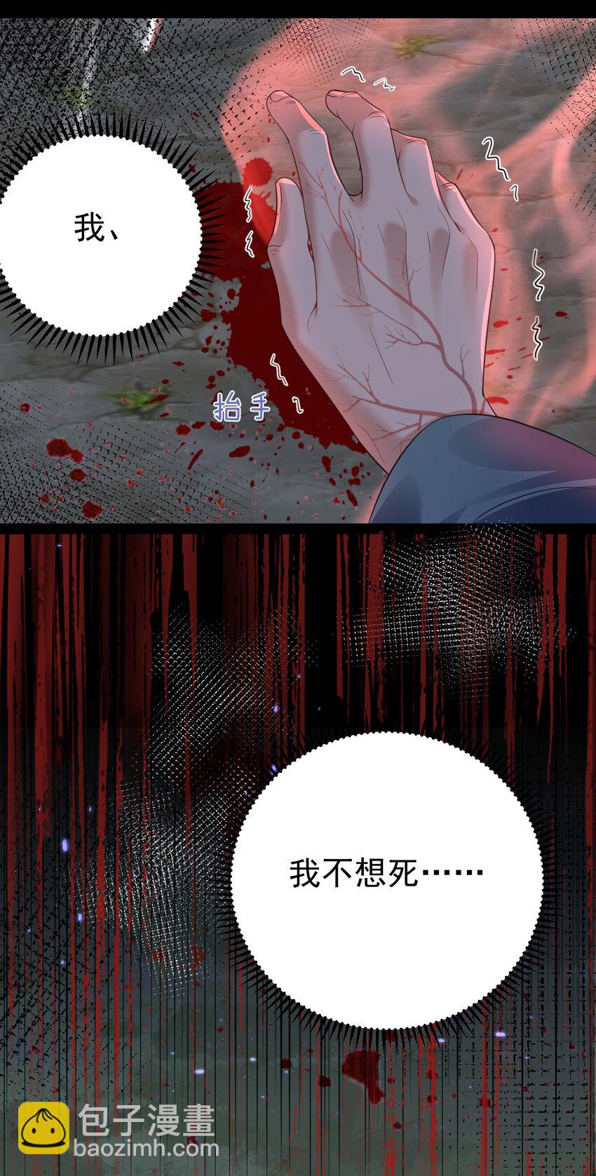 194 爷爷的靠山是谁？-第194话
