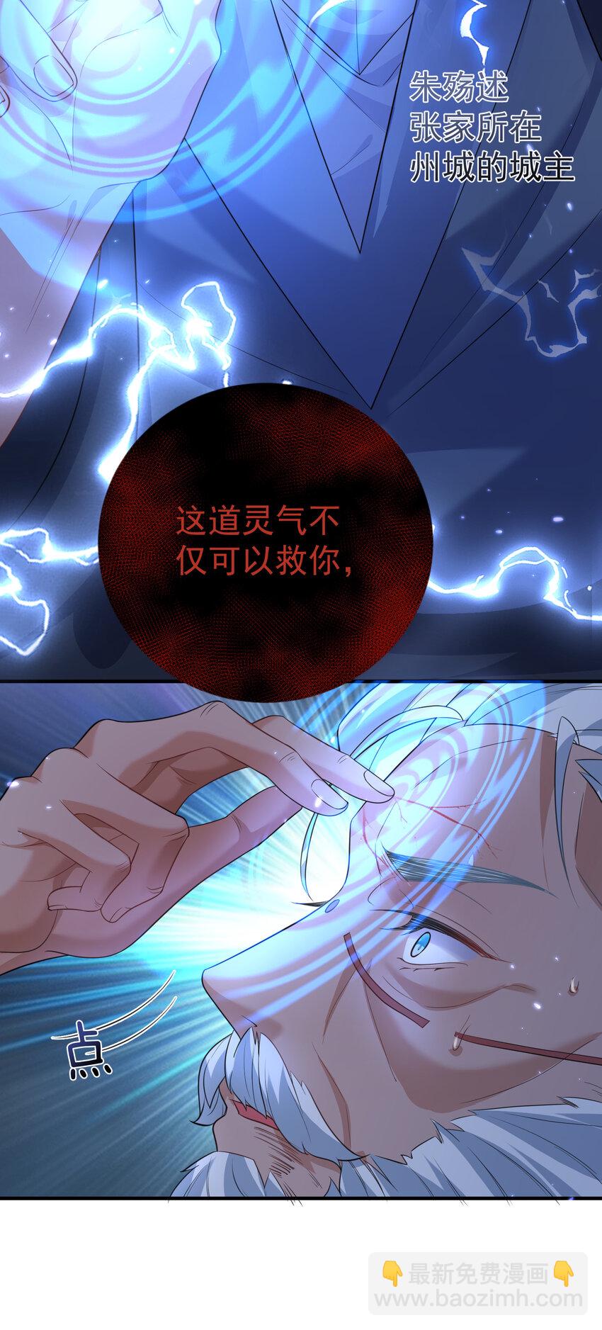 194 爷爷的靠山是谁？-第194话