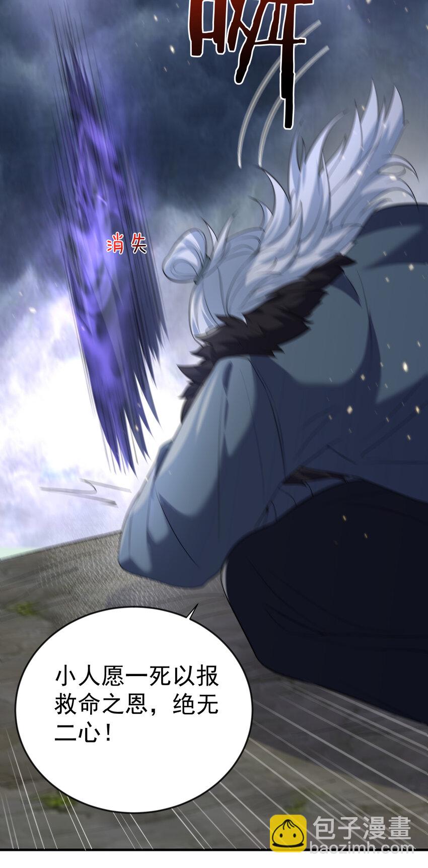 194 爷爷的靠山是谁？-第194话