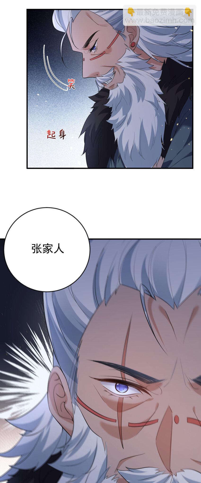 194 爷爷的靠山是谁？-第194话