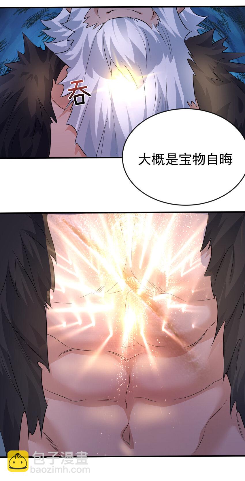 194 爷爷的靠山是谁？-第194话