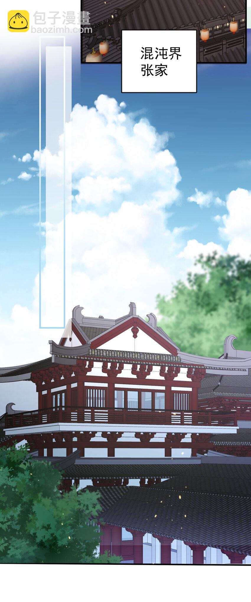 194 爷爷的靠山是谁？-第194话