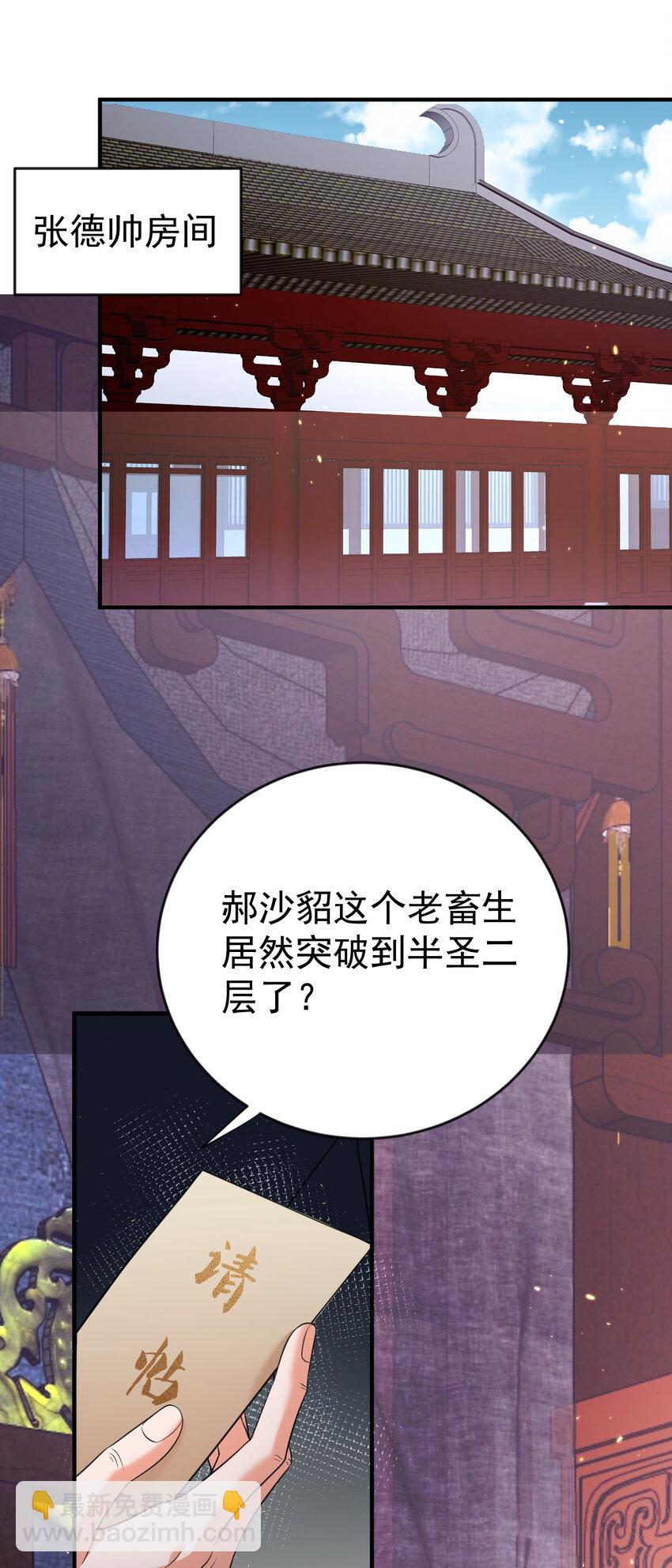 194 爷爷的靠山是谁？-第194话