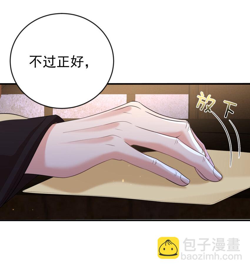 194 爷爷的靠山是谁？-第194话