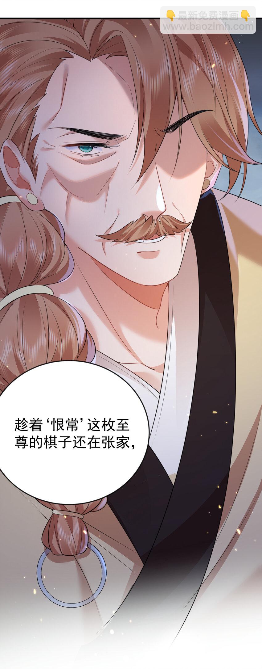 194 爷爷的靠山是谁？-第194话