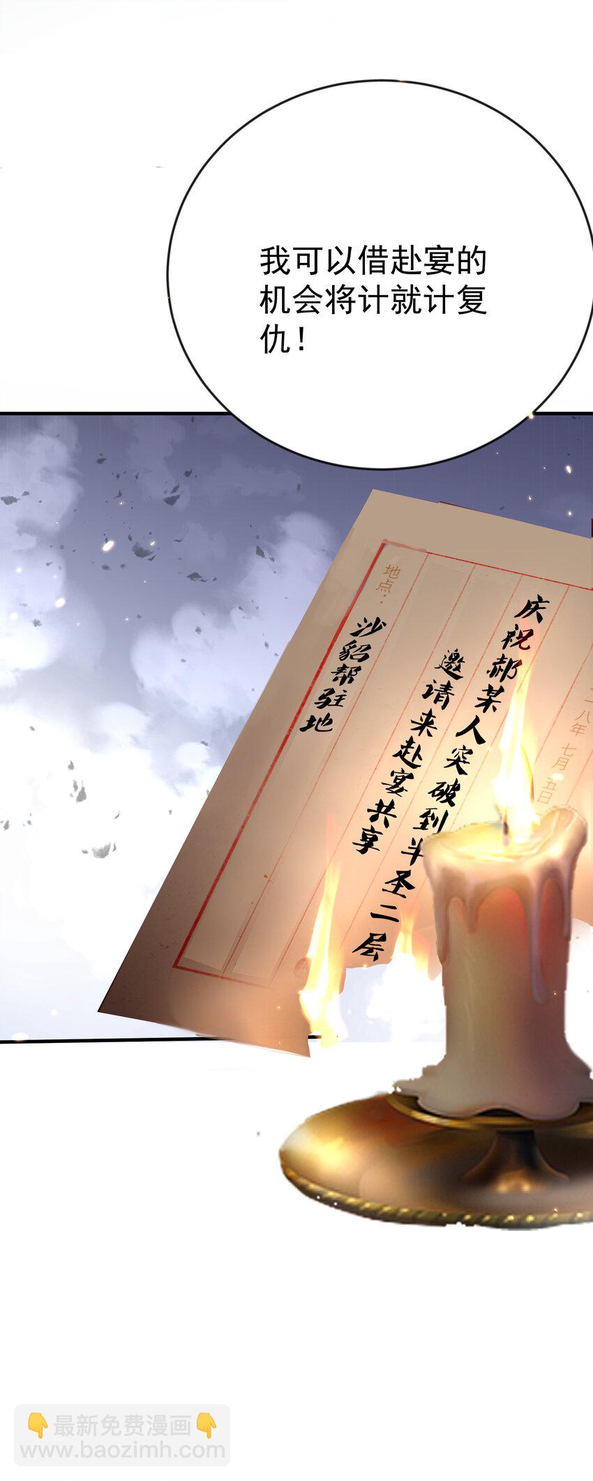 194 爷爷的靠山是谁？-第194话