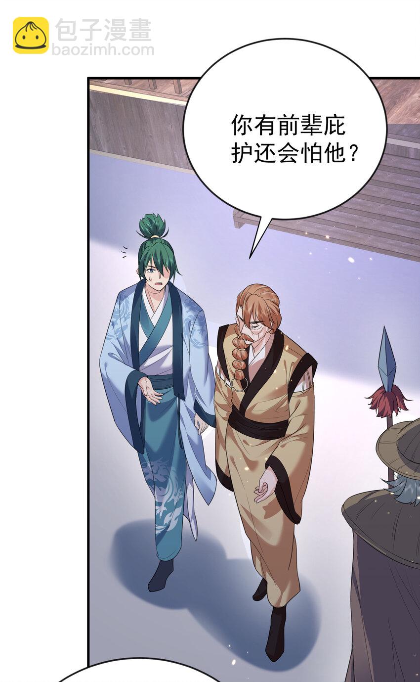 194 爷爷的靠山是谁？-第194话