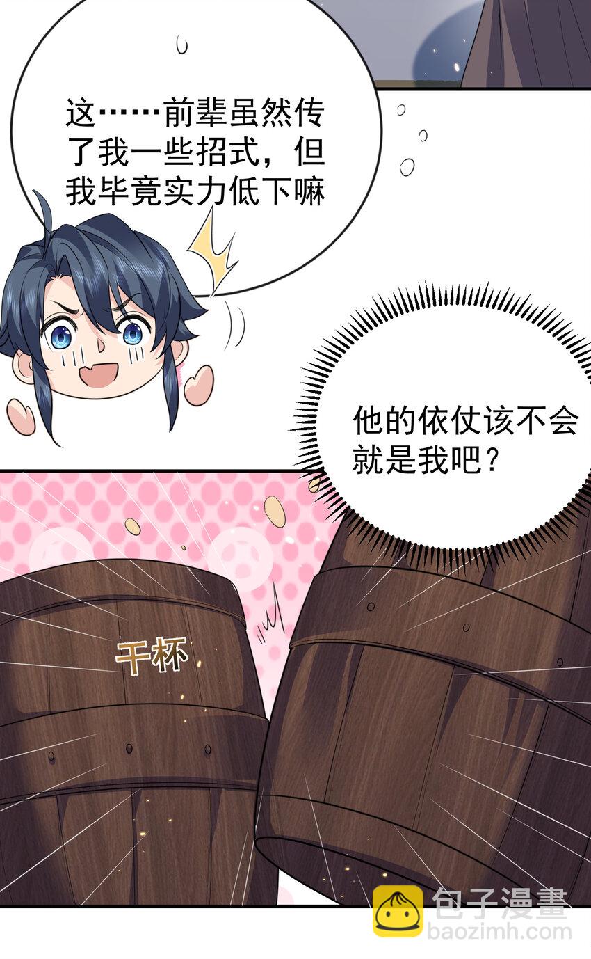 194 爷爷的靠山是谁？-第194话