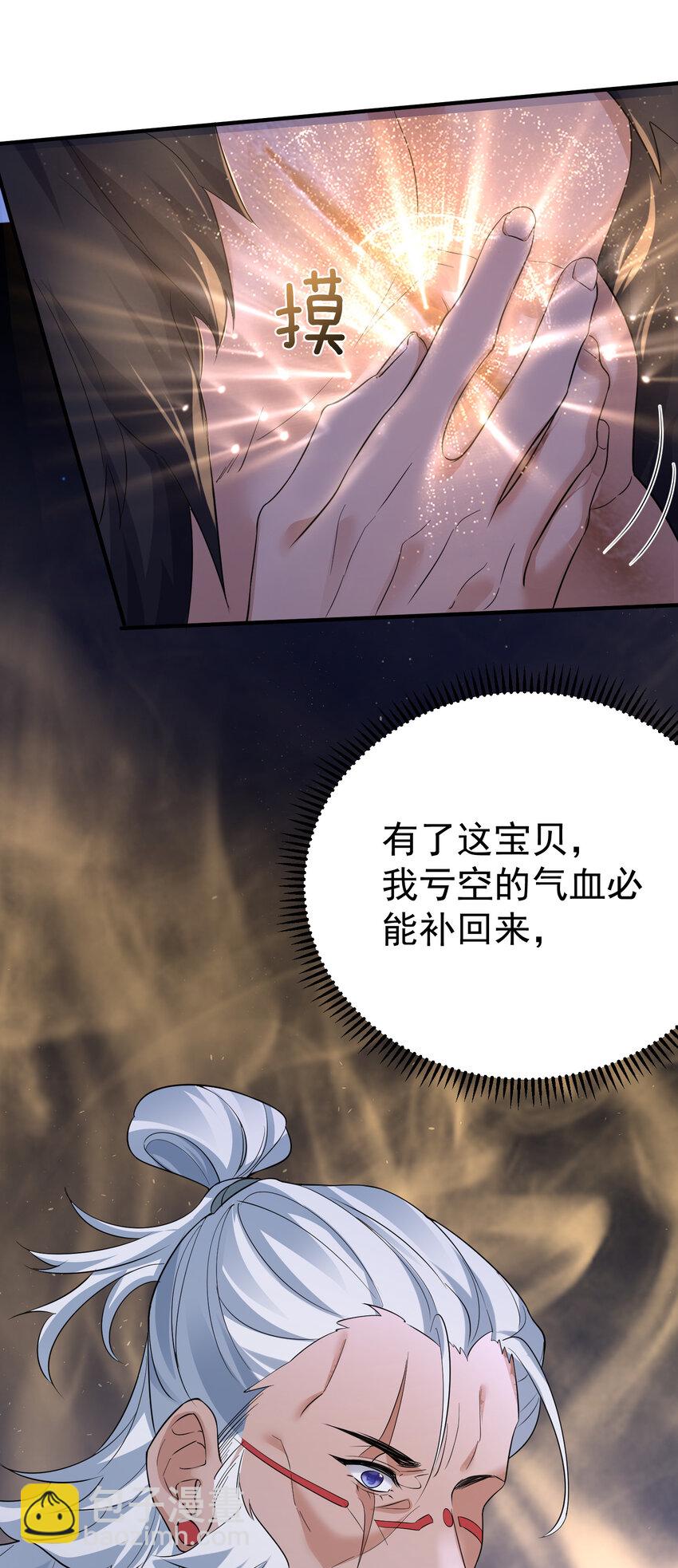 194 爷爷的靠山是谁？-第194话