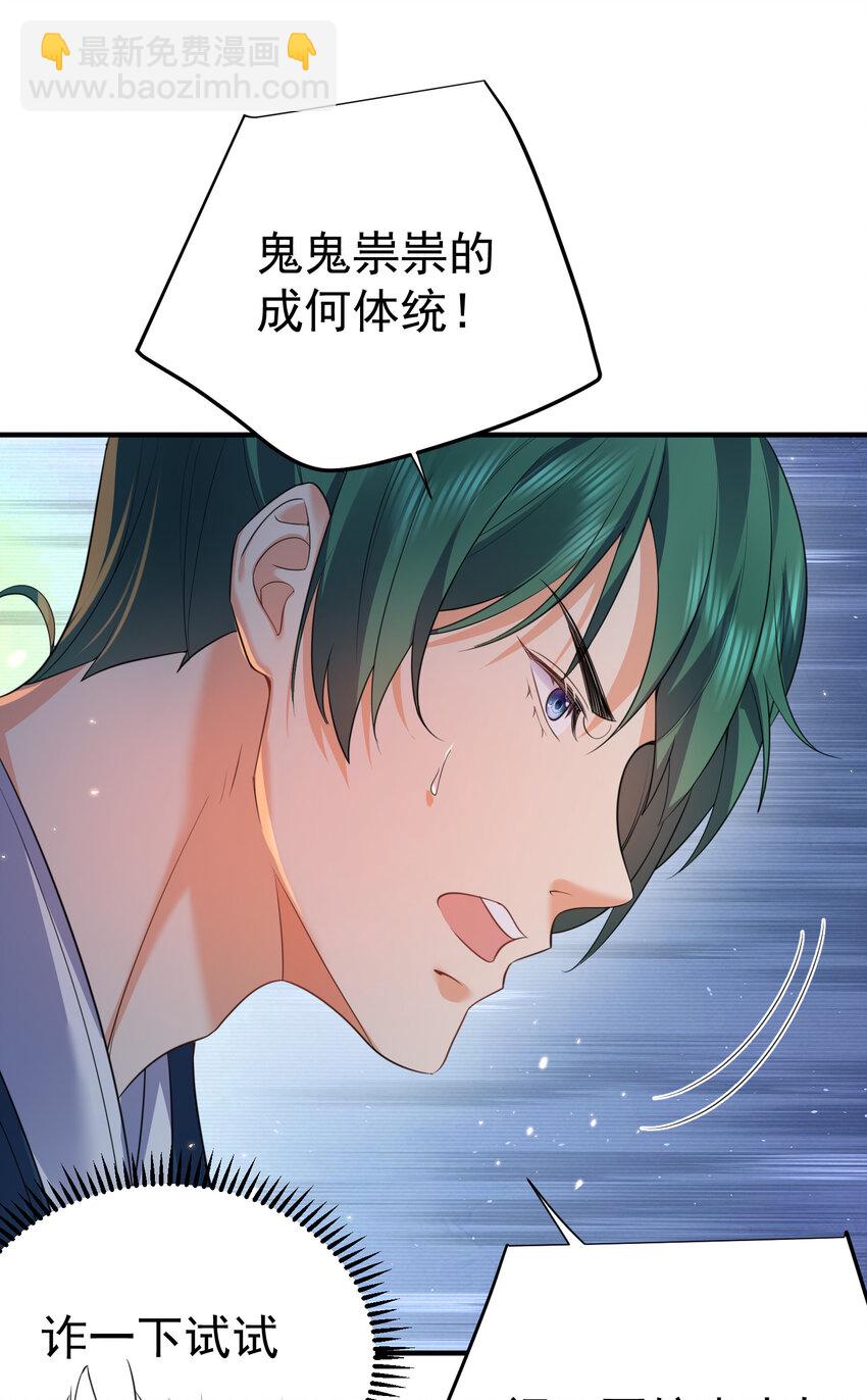 196 挑衅强者的后果-第196话