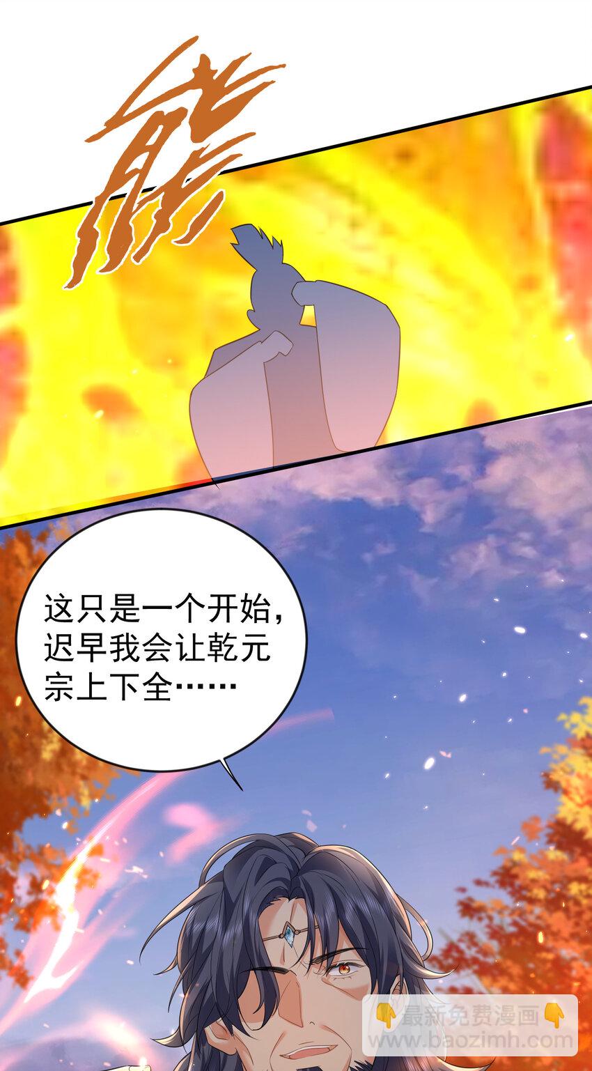 196 挑衅强者的后果-第196话