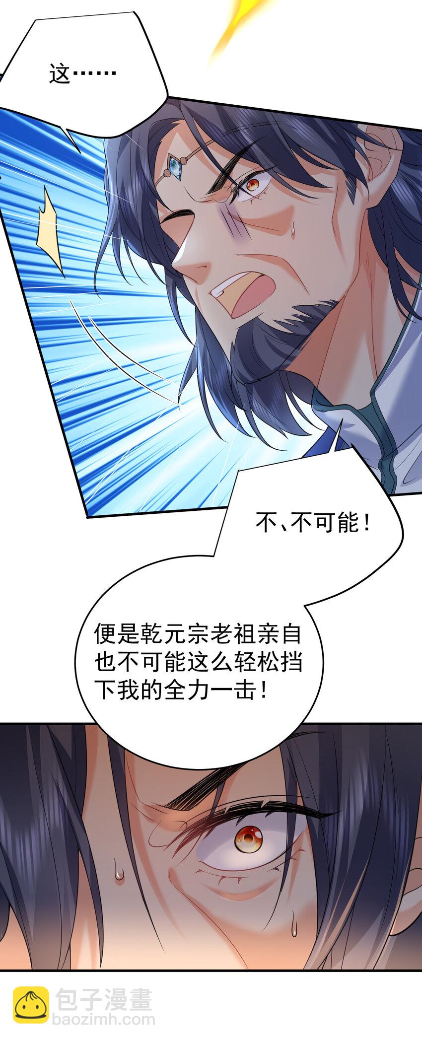196 挑衅强者的后果-第196话