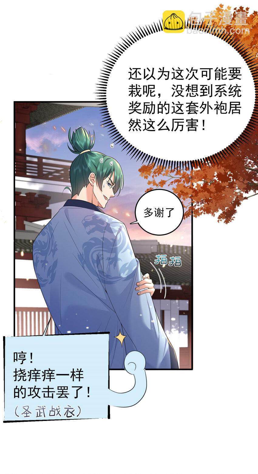 196 挑衅强者的后果-第196话