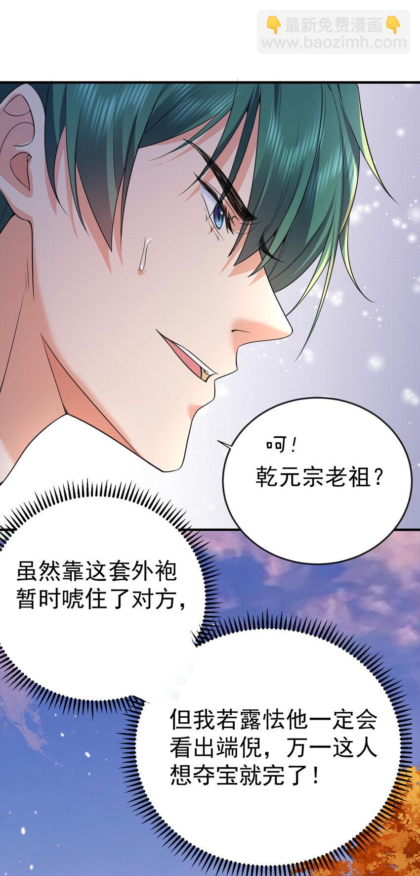 196 挑衅强者的后果-第196话