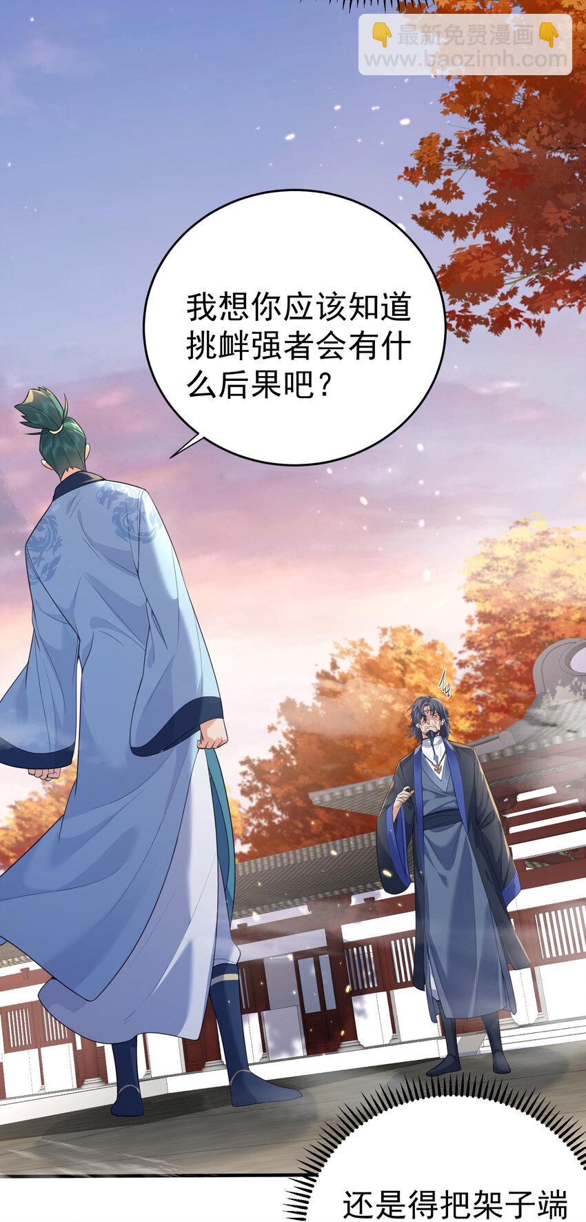 196 挑衅强者的后果-第196话