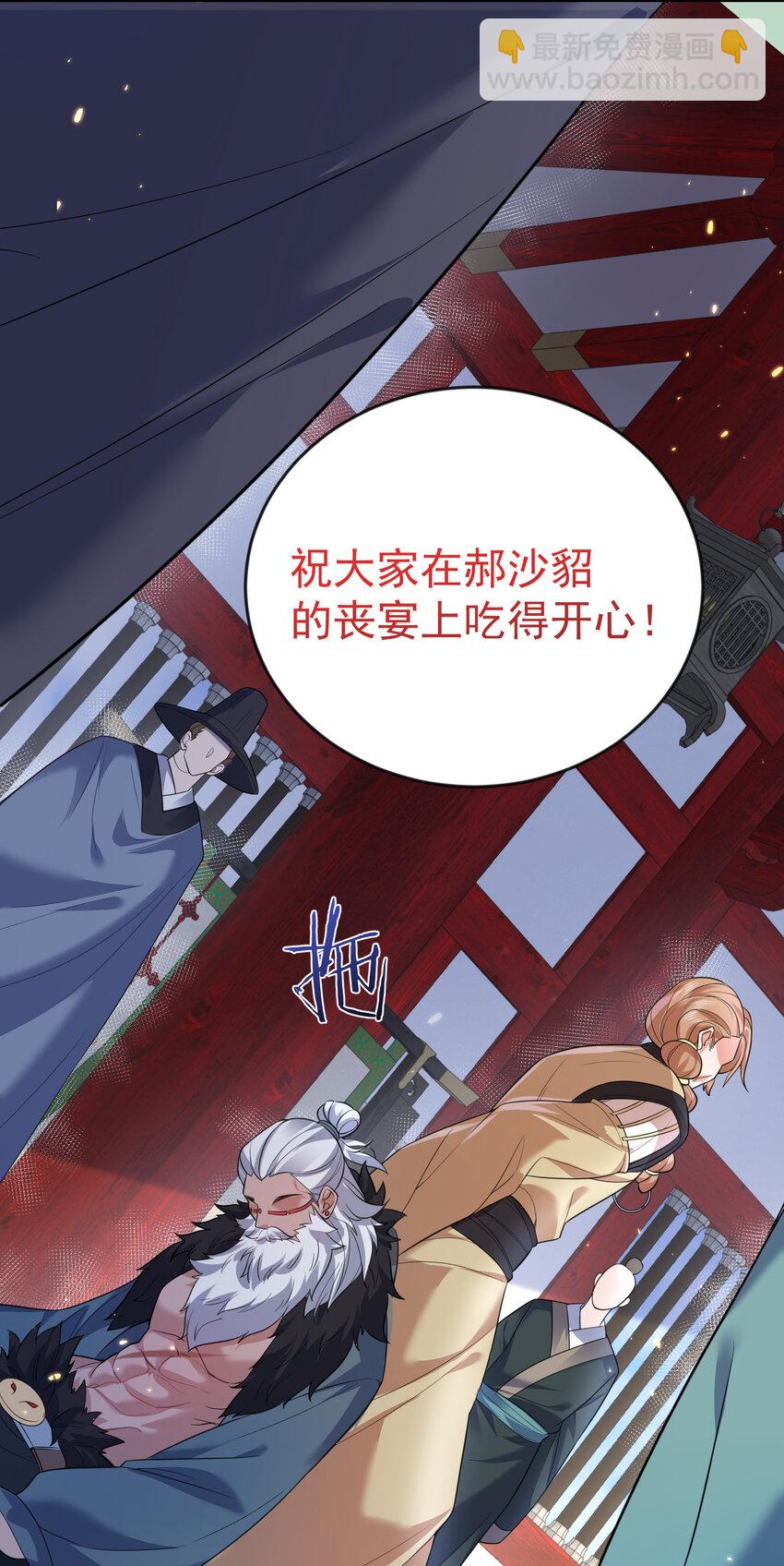 196 挑衅强者的后果-第196话