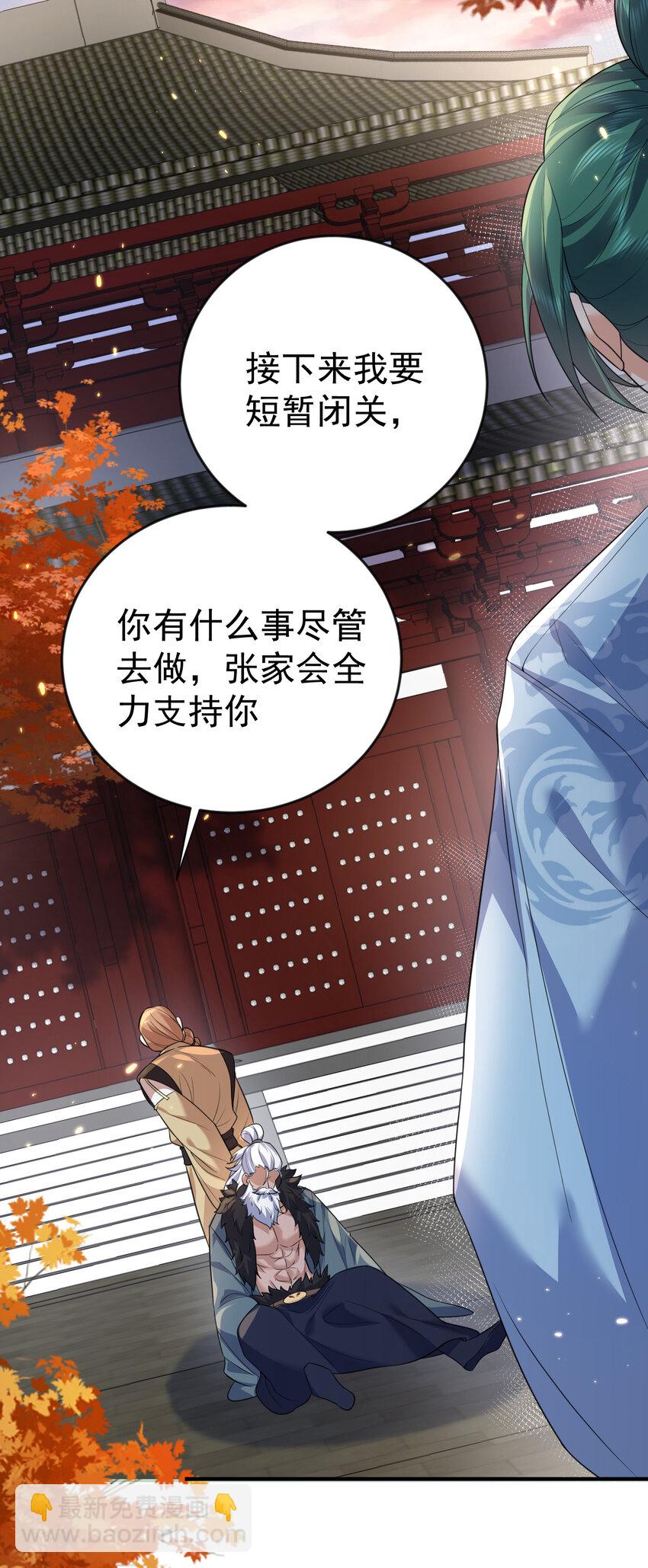 196 挑衅强者的后果-第196话