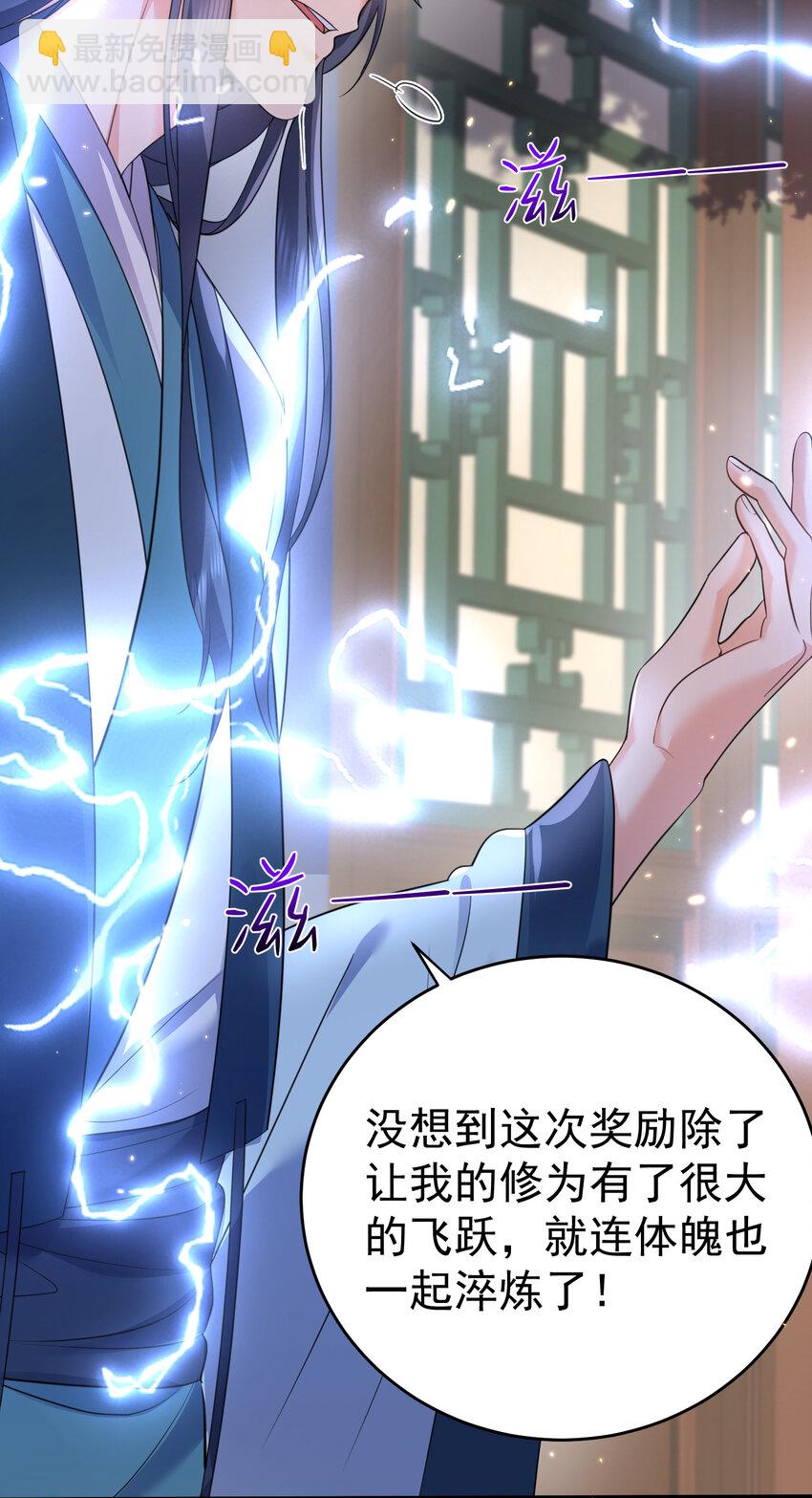198 我和你姐那叫官配！-第198话