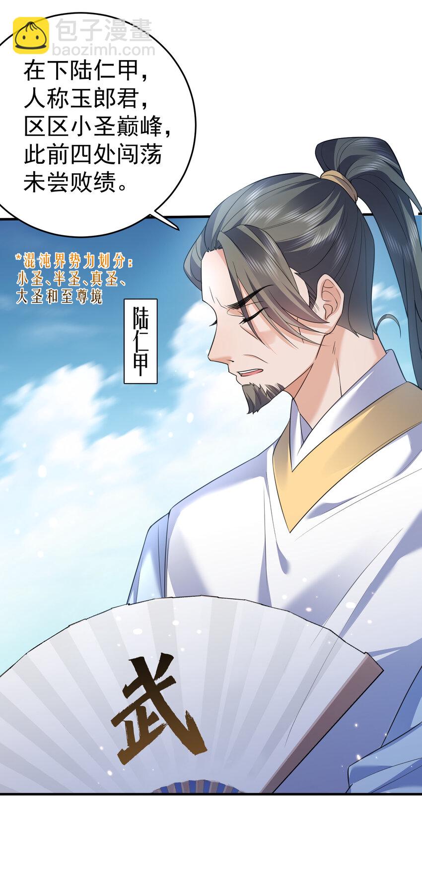 198 我和你姐那叫官配！-第198话