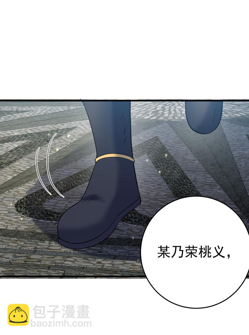 198 我和你姐那叫官配！-第198话